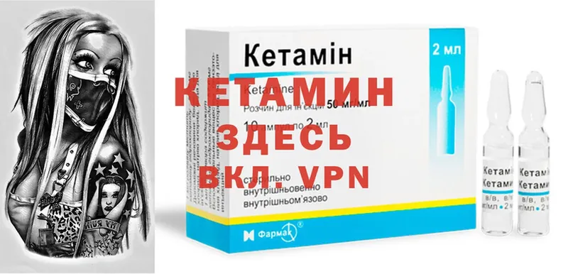 Кетамин ketamine  купить закладку  Верея 