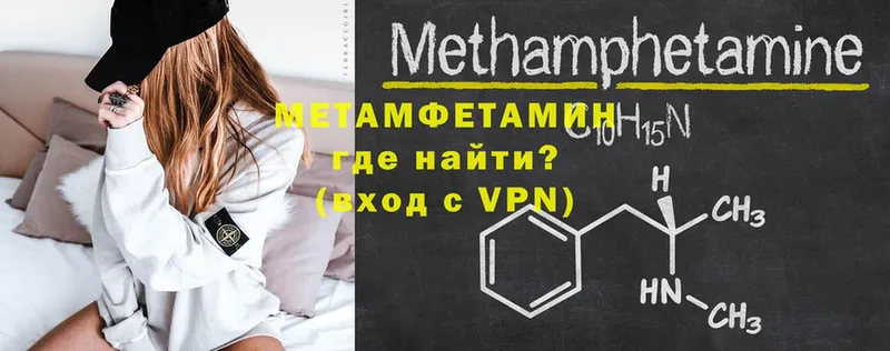 МЕГА онион  Верея  Метамфетамин Methamphetamine  где купить наркоту 